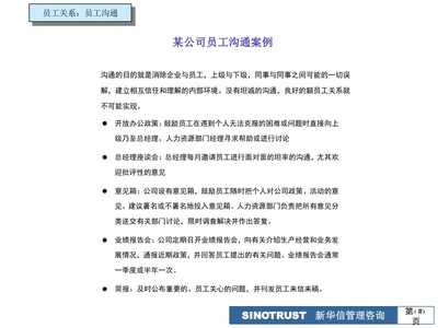 人力資源管理 按小時(shí)收費(fèi)的企業(yè)系列培訓(xùn)與咨詢